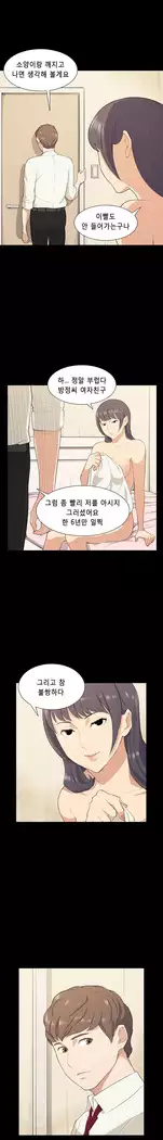 Stockholm Syndrome Ch.1-18