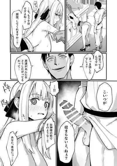 Ojousama Kanzen Haiboku.