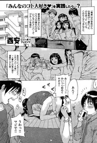 COMIC Kairakuten 2014-12