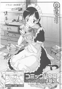 COMIC RiN 2005-11