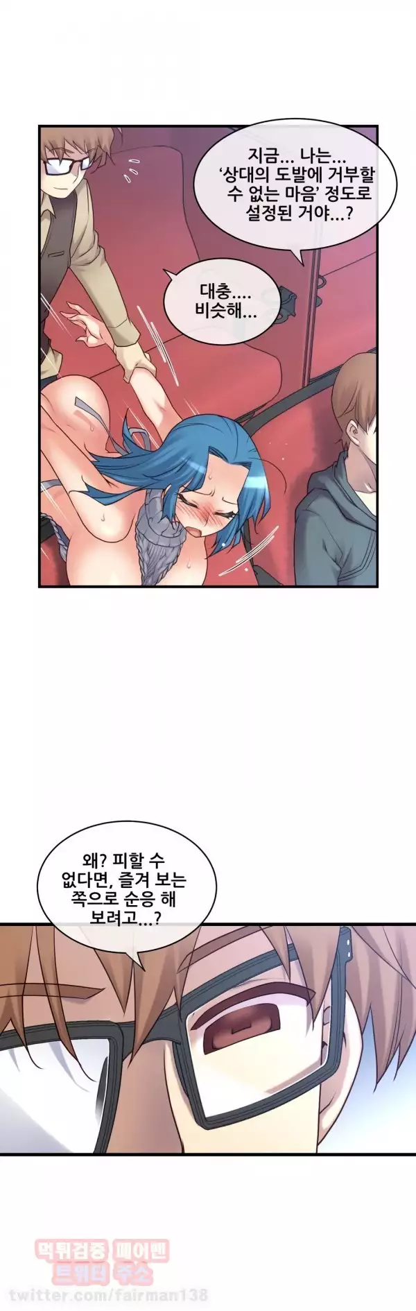 Master in My Dreams Ch.90-117