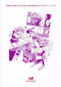 [Akiyama Kougyou (Kagami Ryou)] Casino Target (Super Black Jack)