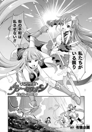 Tenkouseiki Vermillion THE COMIC