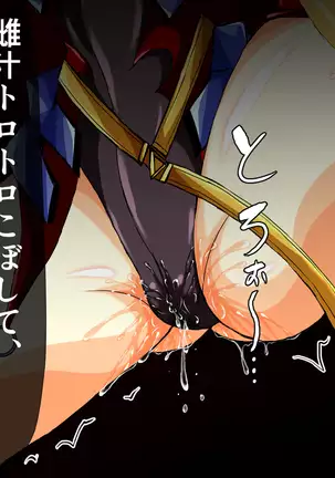 Hiseki Shinki Ingoku Hen Jou