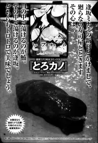 Bishoujo Kakumei KIWAME Road Vol.12