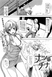 COMIC Shitsurakuten Vol.03 2011-09