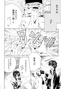 [Kujou Takaomi] Douteiryou Play