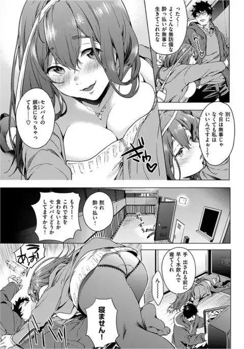 COMIC HANA-MAN 2017-02