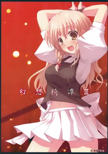 (C71) [231179=ROCK (Rikudo Inuhiko)] Gensou Kitan III (Touhou Project)