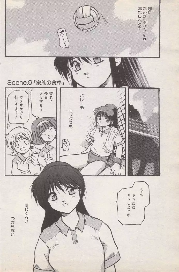 Manga Bangaichi 1996-11