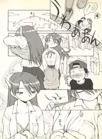 [Anthology] Pai;kuu 1999 October Vol. 22