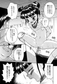 COMIC Momohime 2003-03