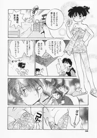 [Amanatsu Makoto] SCREW