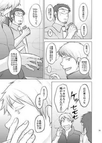 Honda Kiku wa Sadik Adnan ni Koi wo Shita.