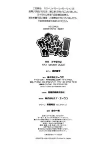 [Kii Takashi] Girlie Girlie Girlie! ~Jr. Idol Shop~