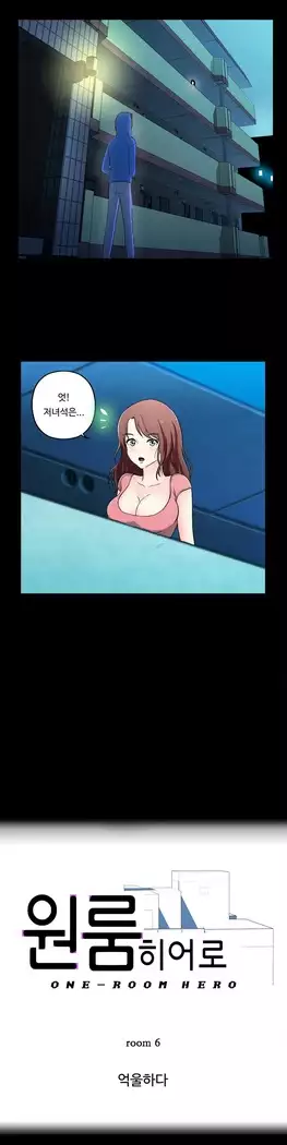 One Room Hero Ch.1-39
