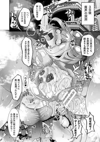 Bessatsu Comic Unreal Joutai Henka & Nikutai Kaizou Hen Vol. 1