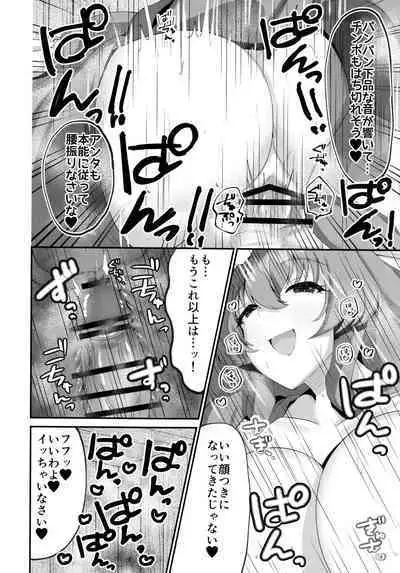 Kenne-ryu SEX Kenko Hou