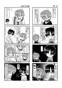Kubiwa Diary 4