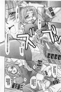 [Anthology] Rensai Byoutou [Chinese]