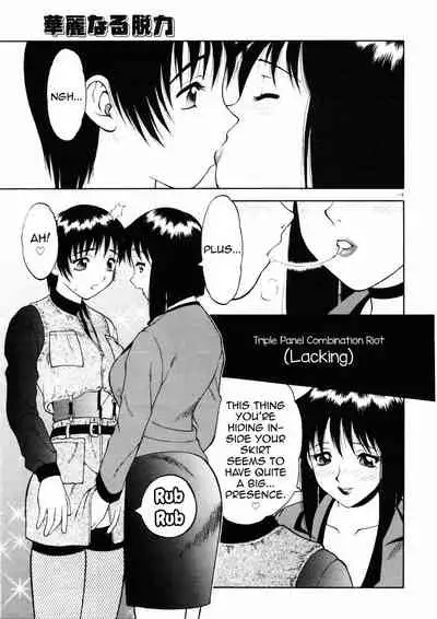 [Ogami Wolf] Karei naru Datsuryoku (COMIC Pupepo) [English] [mysterymeat3]