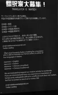 Randoseru Enkou Nisshi