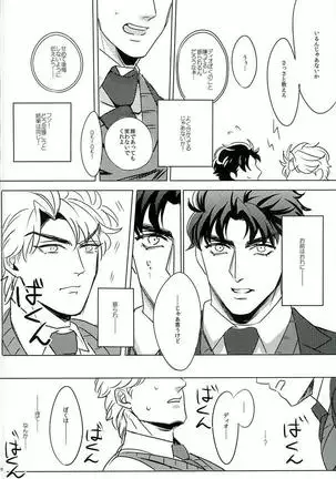 Somehow, I Could Hear the Voice of Jojo’s Heart