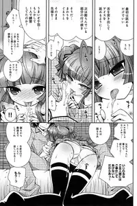 [Ayano Rena] Pochi to Goshujinsama