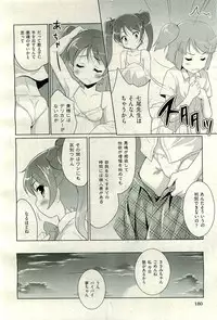 COMIC AUN 2009-11 Vol. 161