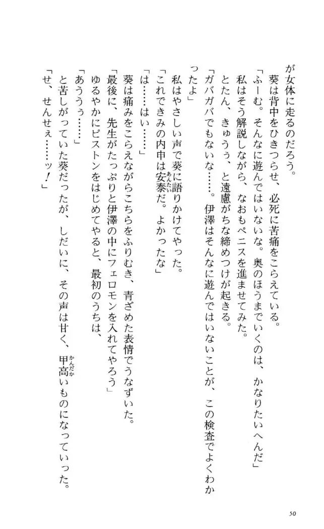 Fifteen-フィフティーン- 3rd class