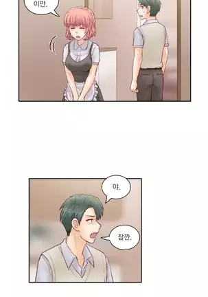 Wrath of the Tutoring Ch.1-36