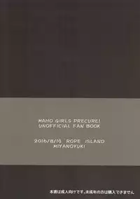 (C90) [Rope Island (Miyanoyuki)] LizRiko Les Shokushu Sex (Mahou Tsukai Precure!)