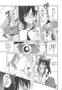 (COMIC1☆3) [ciaociao (Araki Kanao)] Bunbun Rhapsody (Touhou Project)