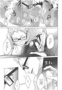 (RTS!!8) [Kuroquis (Kuro)] ChuChuChew (Haikyuu!!)