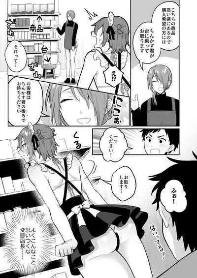 大人のオモチャいかがですか3