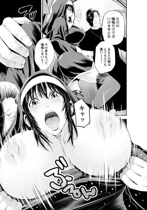 Goshujin-sama no Chichi Dorei