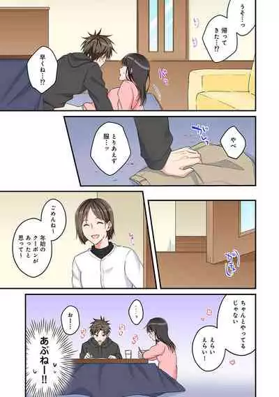 COMIC Ananga Ranga Vol. 82