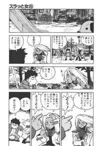 [ISUTOSHI] Slut Girl