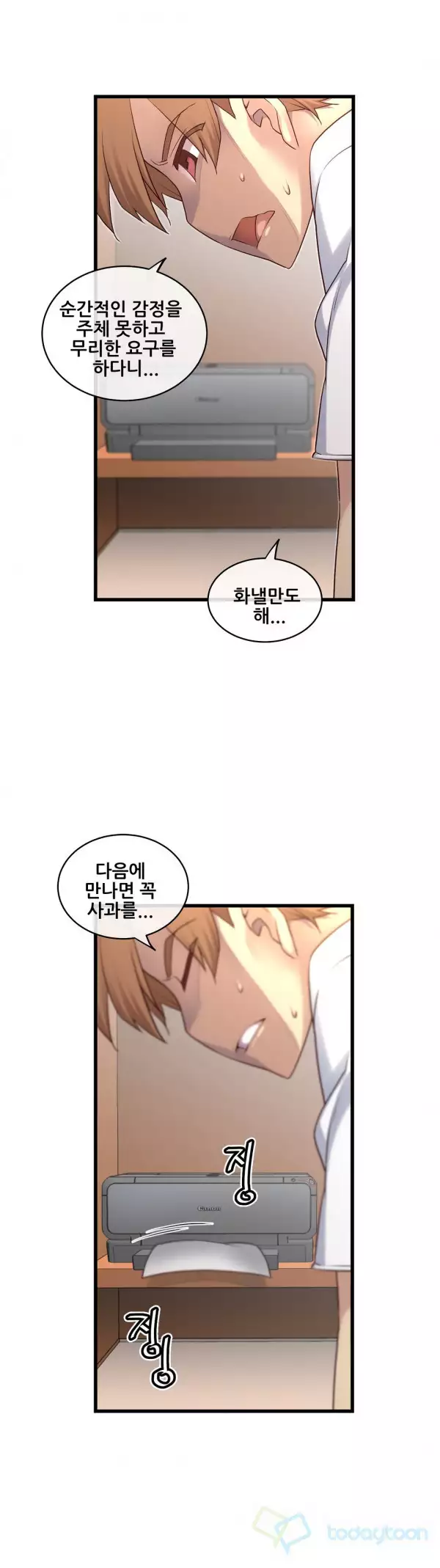 Master in My Dreams Ch.90-125