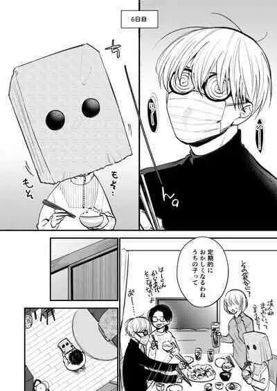 Ore mo Otouto mo Hentai ja Nai! Koto mo Nai!!