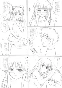 (C75) [VOGUE (vogue)] NADESICO 9 Liatris (Martian Successor Nadesico)