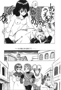 [Fuji Sangou] Labyrinth-buster