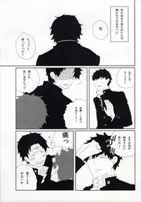 (C81) [3 drei (Yamada, Hayakawa, Miura)] Under Cover (Ao no Exorcist)