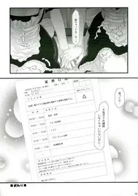 (Futaket 9.5) [Samurai Ninja GREENTEA] Neko Maid Gyoumu Nisshi