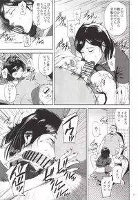 (C89) [Gossipgothic (Shishiji)] Kurashiki-sensei wa Hatsujouki 2 (Fujiyama-san wa Shishunki)