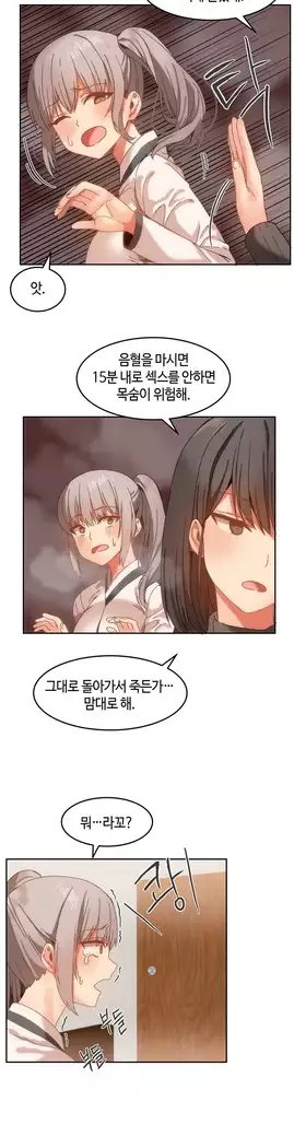 Hari's Lumpy Sharehouse Ch.0-16