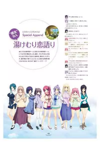 LOVELY×CATION1&2 VFB (DL)