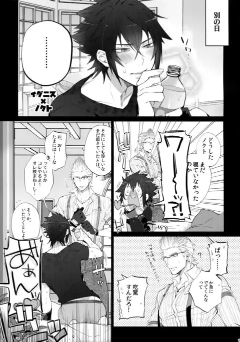 Tonari no Shibafu wa LOOKIN' GOOD