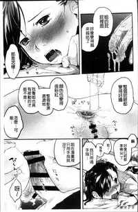 [Hidari Kagetora] Soujuku Diary [Chinese]