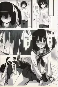 [Kusano Yuu] Hatsujyo Kanojyo [Chinese]